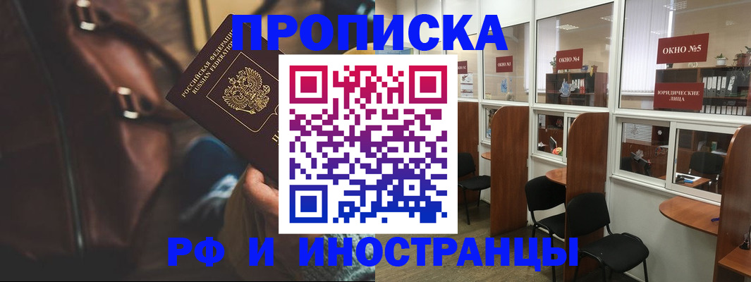 пропишу в квартире в Боре